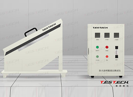 防火涂料（隧道法）测试仪 GB12441-2005